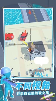 空中支援手机版截图1