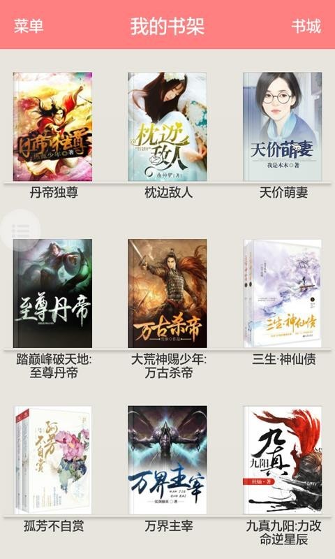 蜻蜓小说截图0
