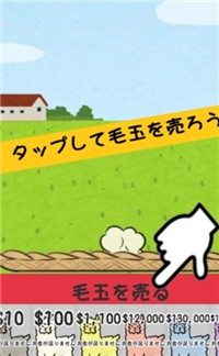 毛茸茸羊驼农场 v1.0