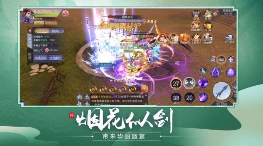 仙魔劫之诛魔天劫手游官方正版  v4.5.4