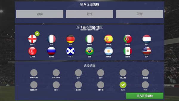 足球俱乐部经理2022官方最新版 v2.0.2