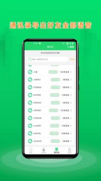 语音合并助手 v3.0.5