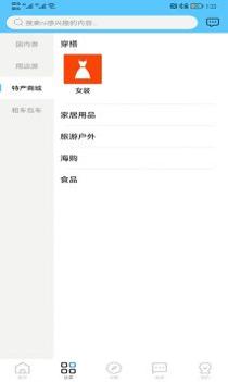 酷游旅行 v3.0.5