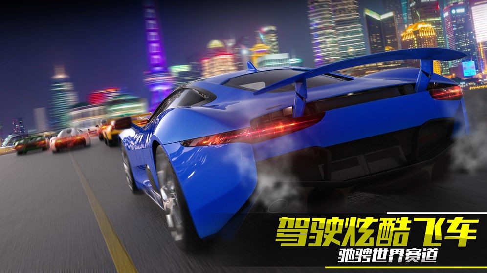 真实公路漂移  v0.2.0