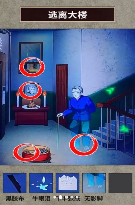 电梯异度世界 免广告版截图1