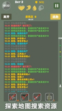 末日生存：幸存者求生之路 v4.0.5