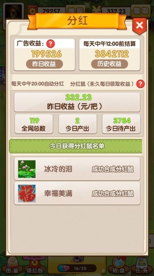 疯狂的地鼠 v1.0