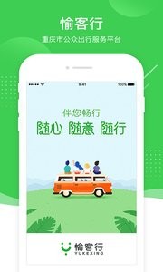 愉客行  v1.02