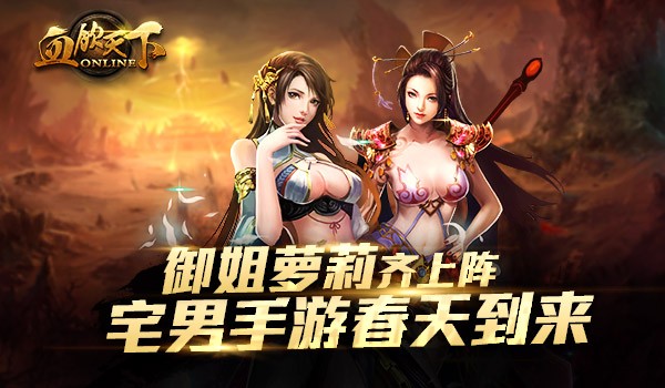 血饮天下 v6.9