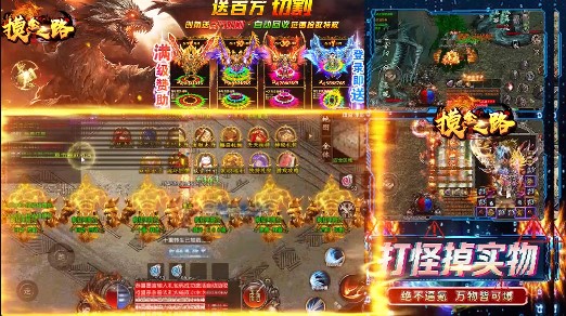 摸金之路亿万魂环