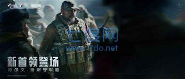 暗区突围军港 v1.8.6