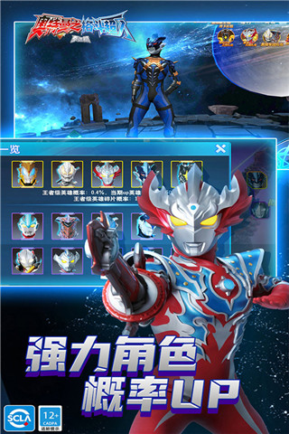 奥特曼之格斗超人全部人物解锁破解版 v6.0.1