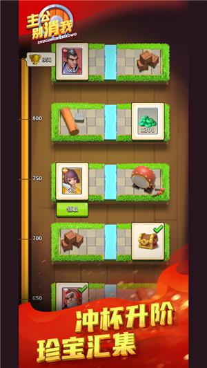 主公别消我 v1.0.6