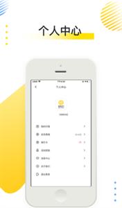 喜宝达出行  v2.9.6
