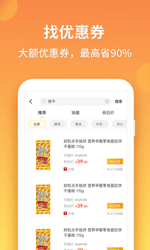 比价狗截图1