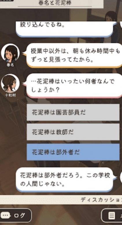 放学后推理小说  v1.0.0