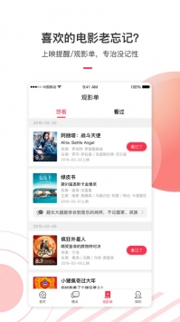 电影管家ios版 v3.0.5