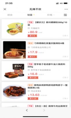 一云岛购物app官方版图片1