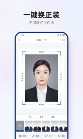 智能证件照拍摄.jpg 智能证件照拍摄.jpg