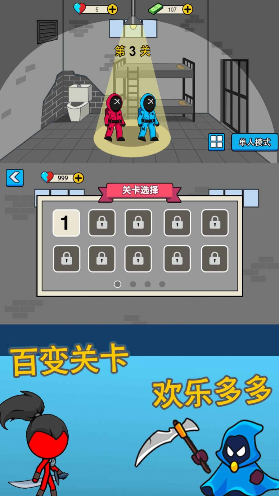 恐怖密室大闯关 v1.0