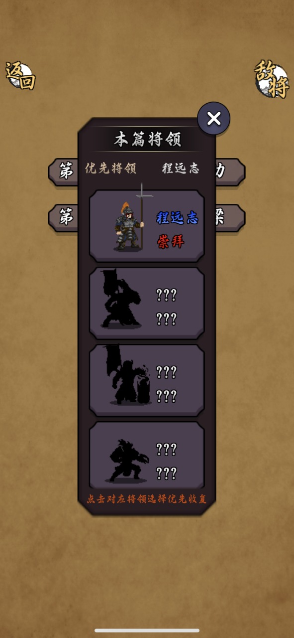 招降三国女人的游戏官方安卓版  v3.3.2