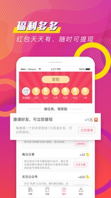 聚看小说 2020-09-16 16:49