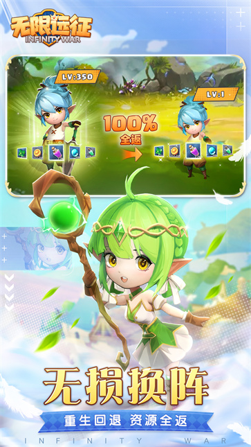 无限远征官方版  v1.0.2