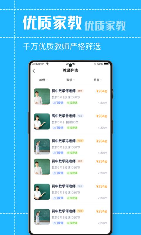 状元家教网 2020-09-30 15:15