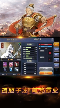 战棋三国2ios版 v4.0.5
