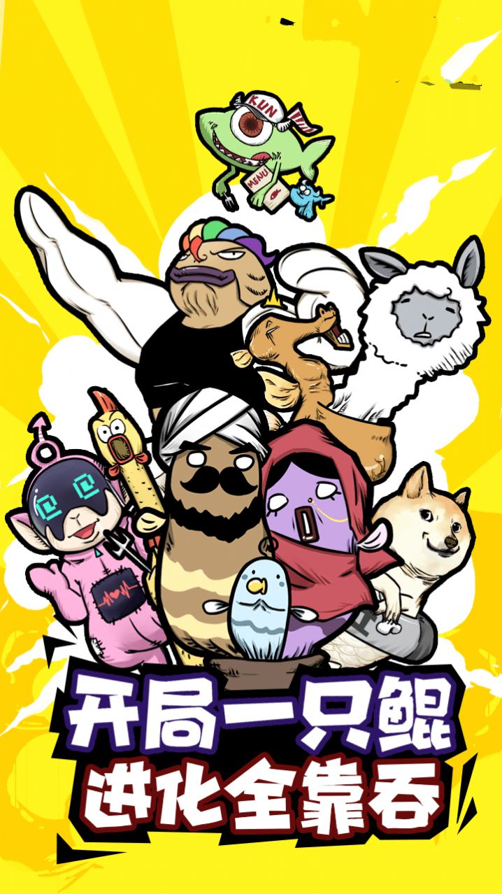 最强鲲鲲游戏官方版  v4.5.4