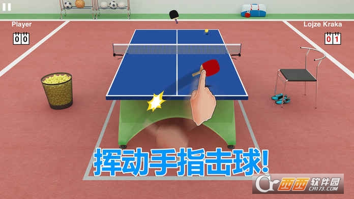 Virtual Table Tennis(虚拟乒乓球最新版) v1.1.5 安卓版
