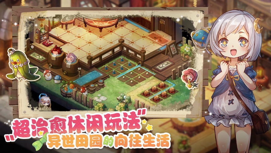 宝石研物语伊恩之石手机游戏官方版图片1