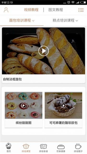 焙梦工坊  v0.0.17