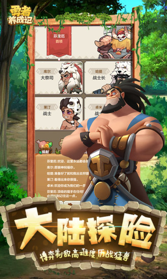 勇者养成记解锁版无限珍珠 v3.4.3