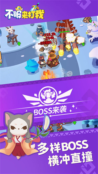 不服来打我正版 v2.2