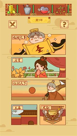 皇上你好蔡啊解锁版最新版 v4.0.1