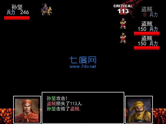 吞食天地3东吴传