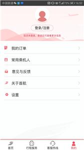 首都航空  v3.7.37