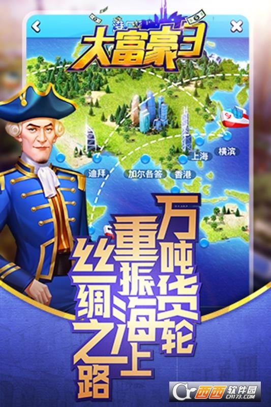 大富豪32018最新版