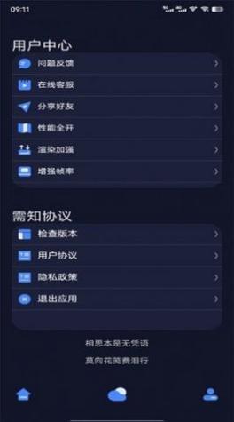 万象连点云 V9.2.2