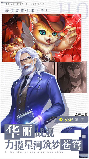 圣杯传奇  v1.1.0.140583