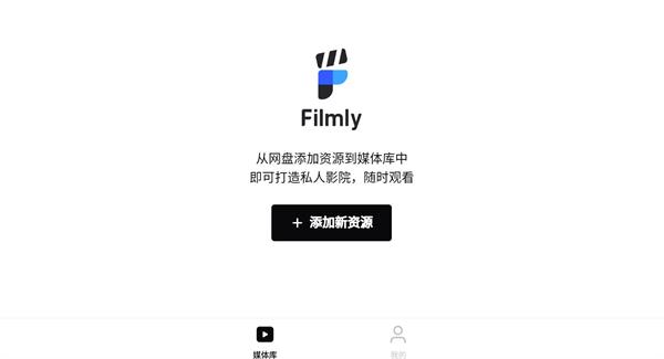 网易Filmly截图1