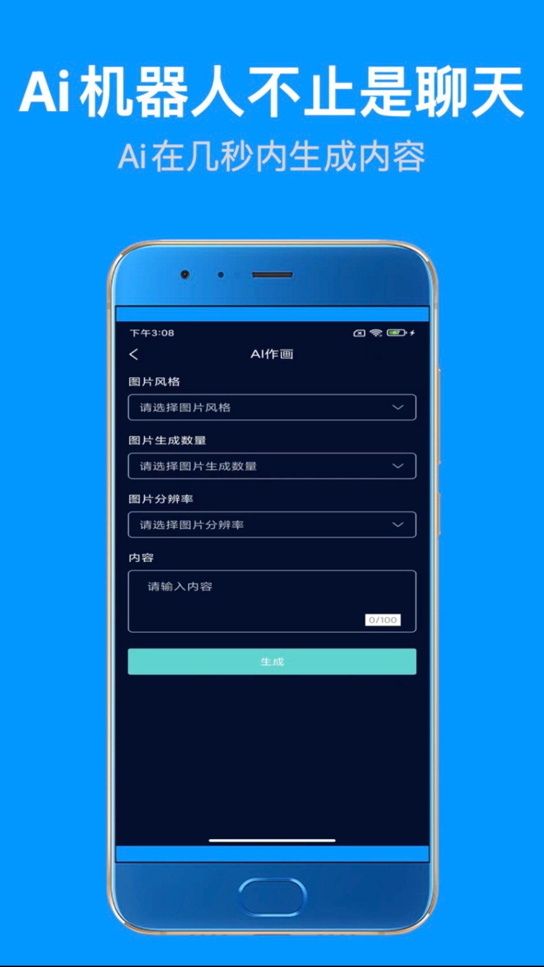 天启Ai机器人 v1.0.1