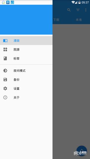 搜漫大师漫画阅读app最新版  v3.4.2