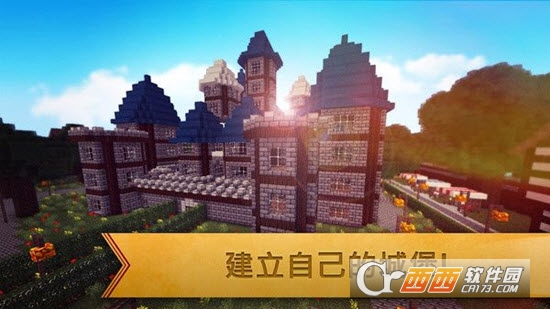 建立工艺世界截图0