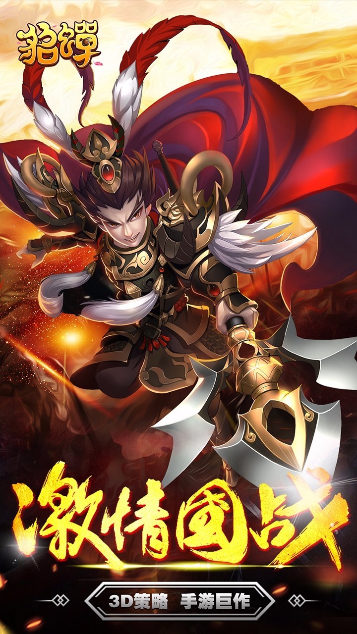 貂蝉 v1.1.2.2