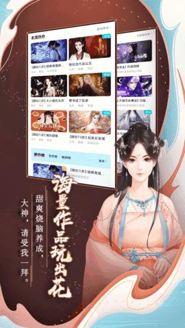闪艺小说阅读APP免费版  v5.3.3