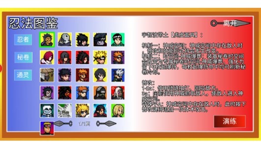 像素火影千手柱间版 v1.00.42