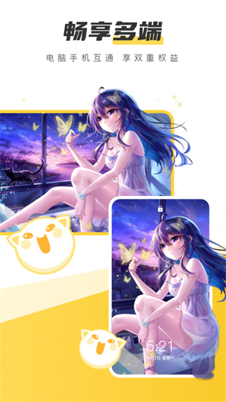 豹趣魔屏 v3.27.2063