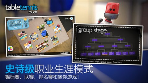 指尖乒乓球中文版  v3.2.0331.0